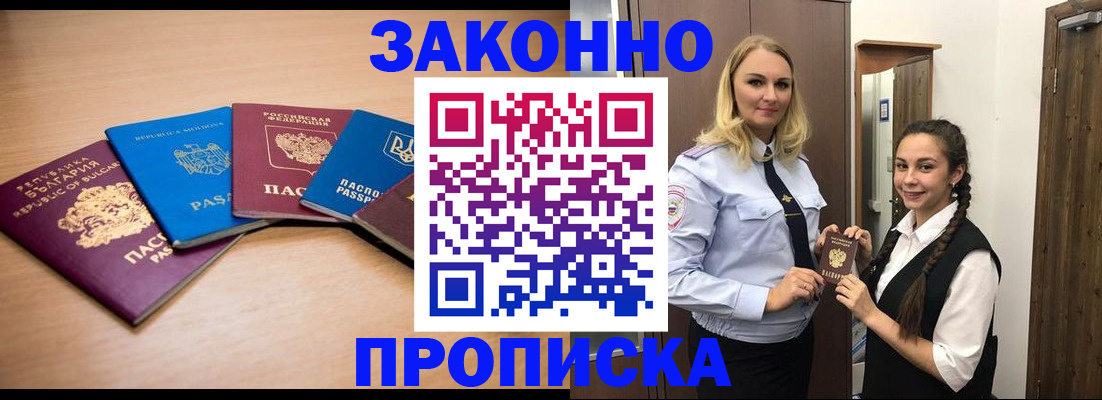 временная регистрация госуслуги в Харабали