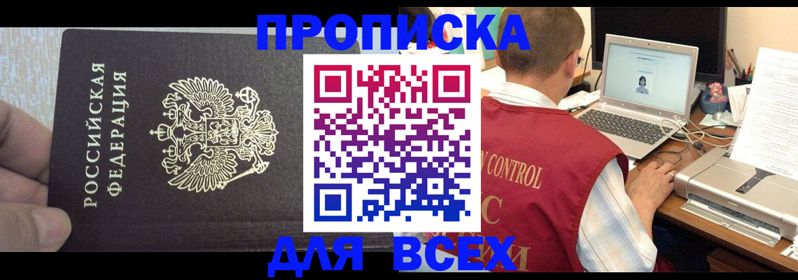 прописка поиск в Харабали