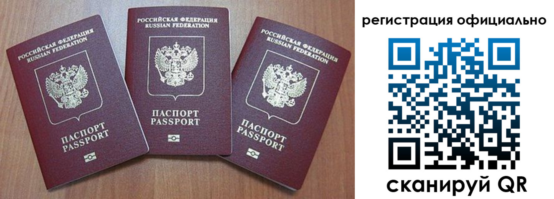 временная регистрация в Харабали