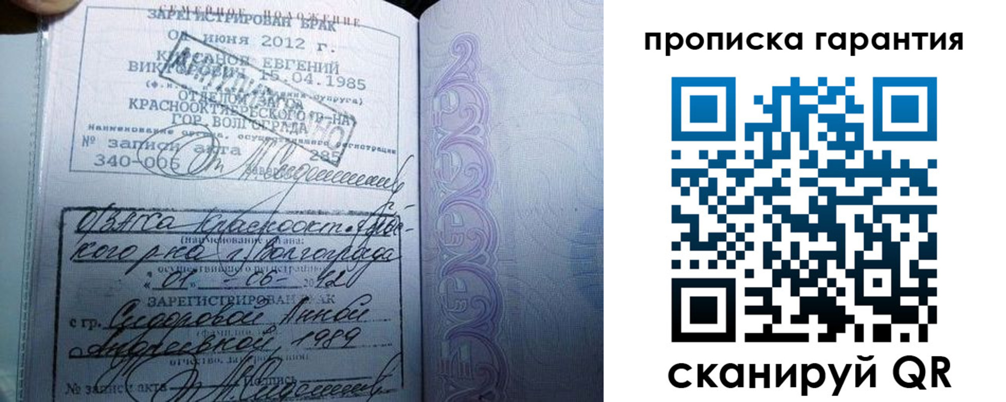прописка в Харабали