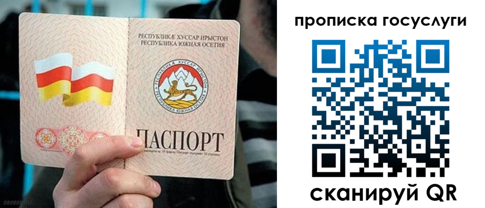 прописка для школы в Харабали