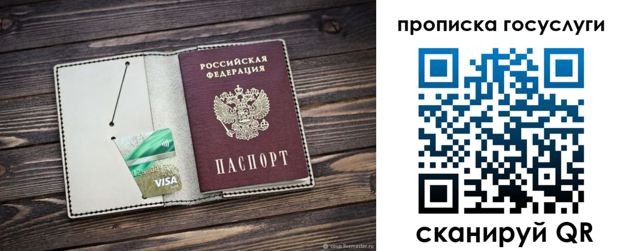 прописка регистрация в Харабали