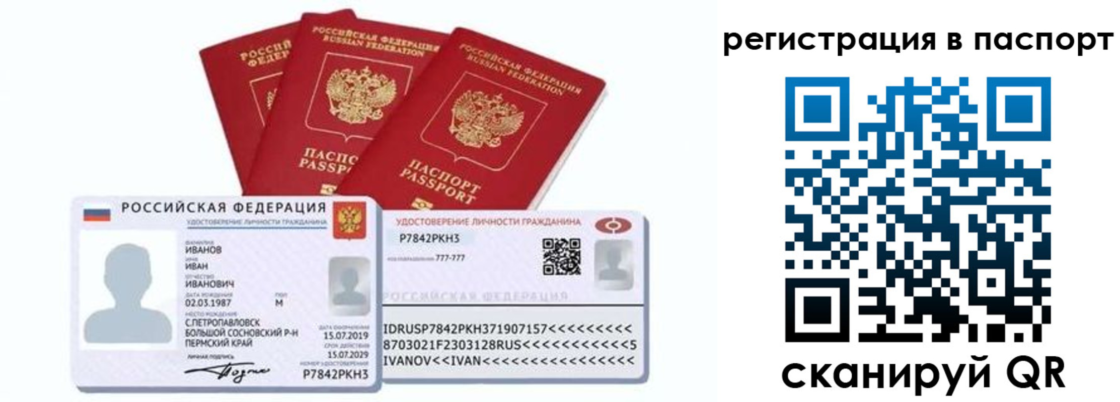временная регистрация в Харабали