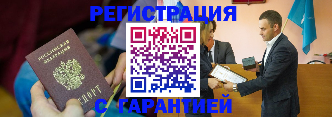 прописка 2025 в Харабали