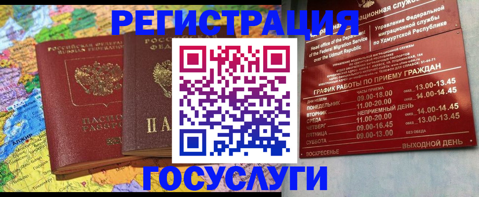 временная регистрация надежно в Харабали