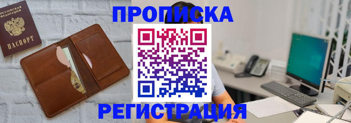 прописка поиск в Харабали