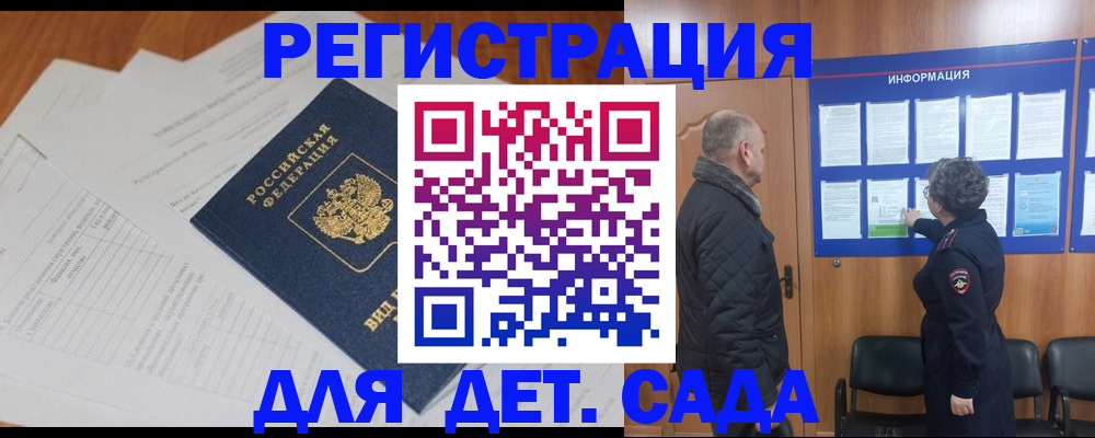 временная регистрация госуслуги в Харабали