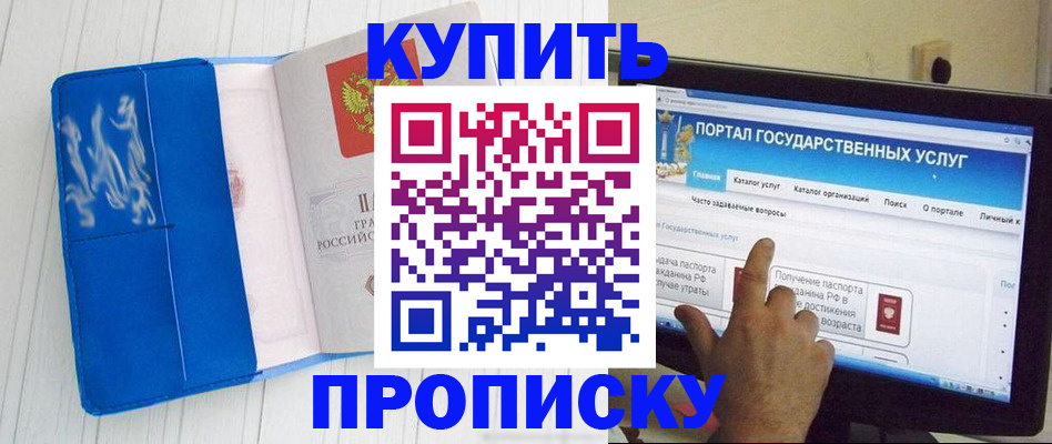 временная регистрация в Харабали