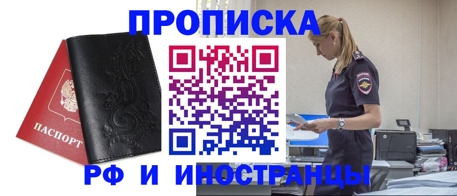 где прописаться в Харабали