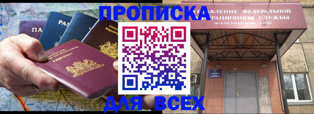 временная прописка в Харабали