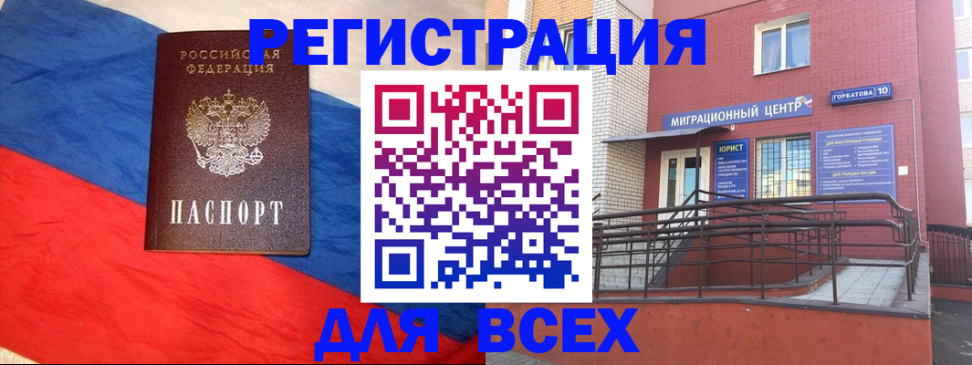 временная регистрация для школы в Харабали